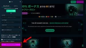 メガダイス サインアップ2