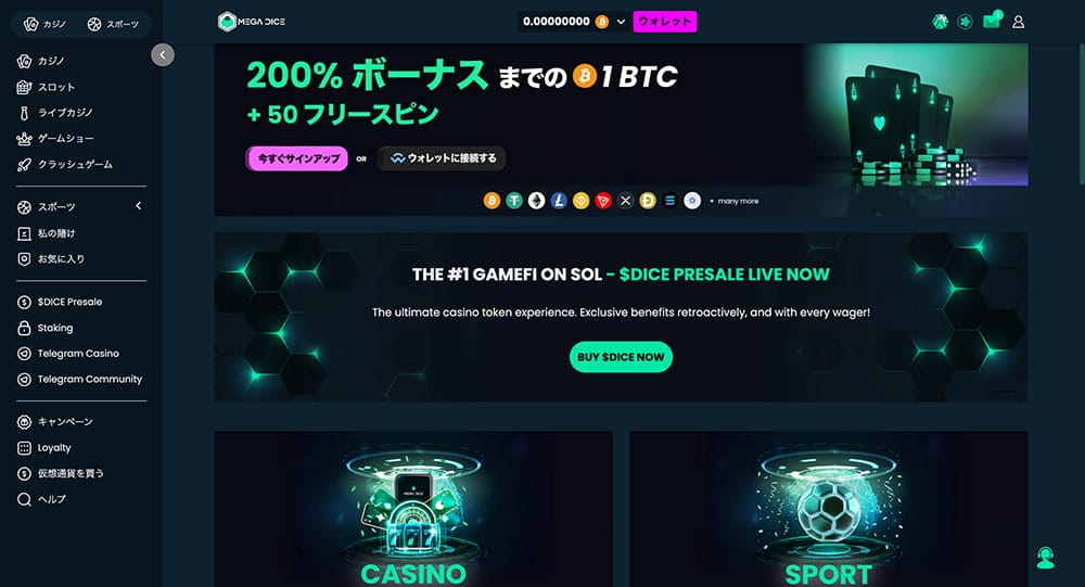 メガダイス TOPページ