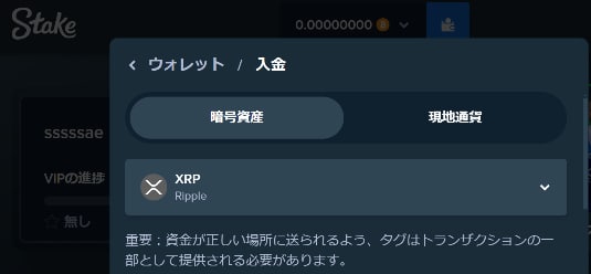 ステークカジノリップル