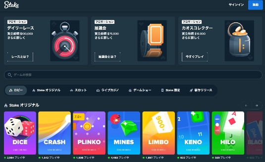 ステークカジノの概要
