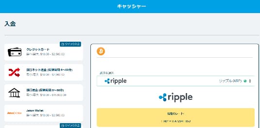 ベラジョンカジノリップル