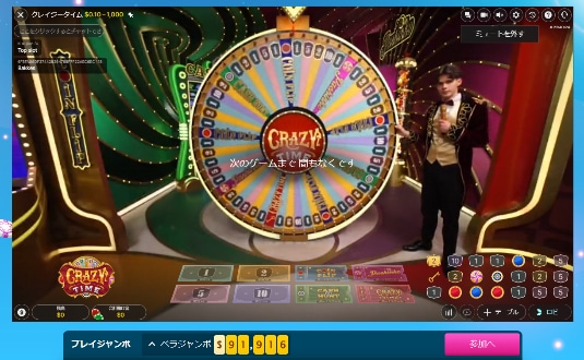 ベラジョンカジノクレイジータイム