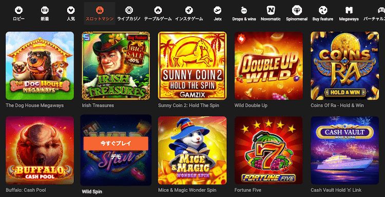 GGベット ゲーム