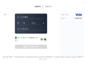 GGベット 入金4
