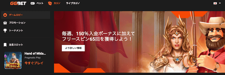 GGベット トップページ