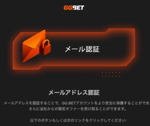 GGベット 登録4