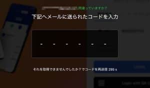 ジェットオン 登録手順3