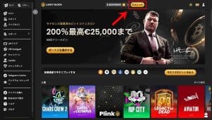 ラッキーブロック 入金手順1