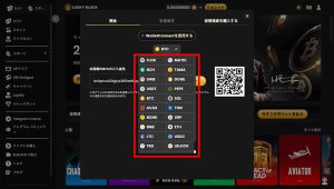 ラッキーブロック 入金手順2