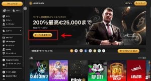 ラッキーブロック TOPページ