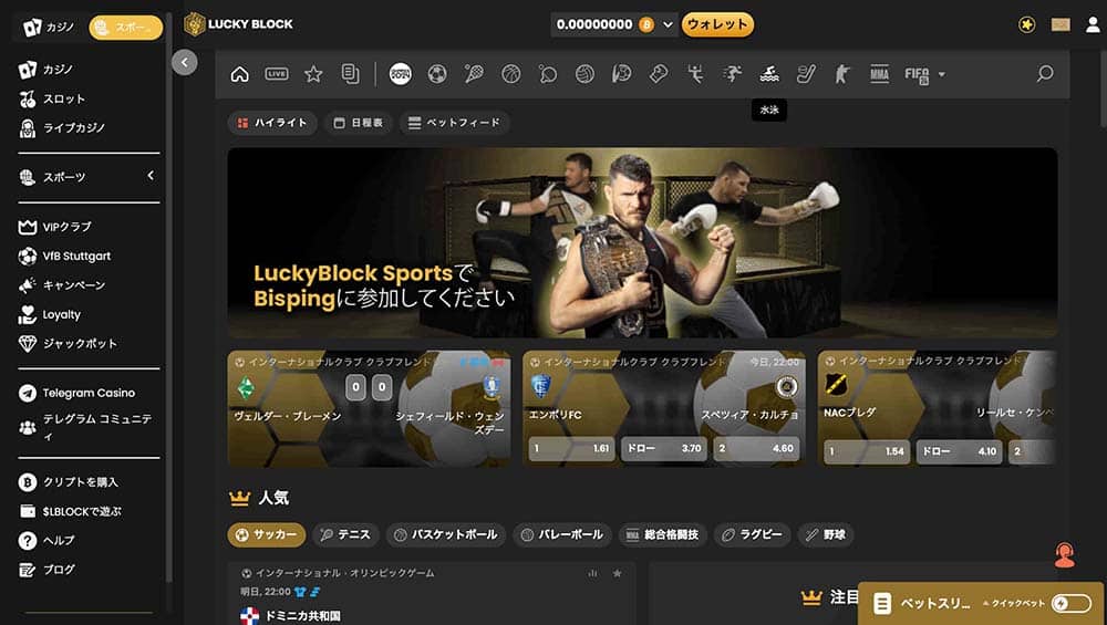 ラッキーブロック スポーツページ
