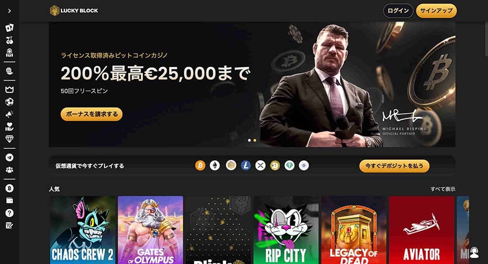 ラッキーブロック TOPページ