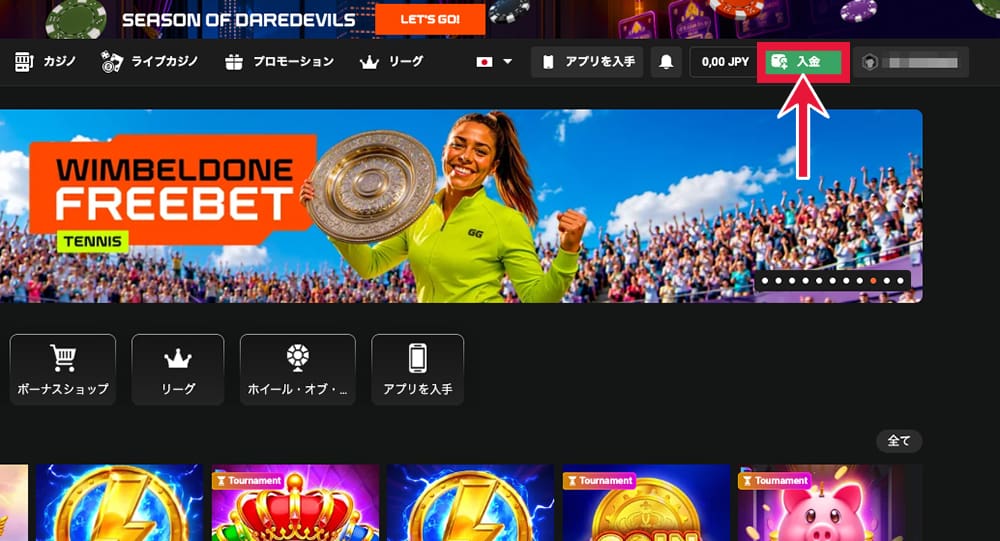 GGベット 入金方法1