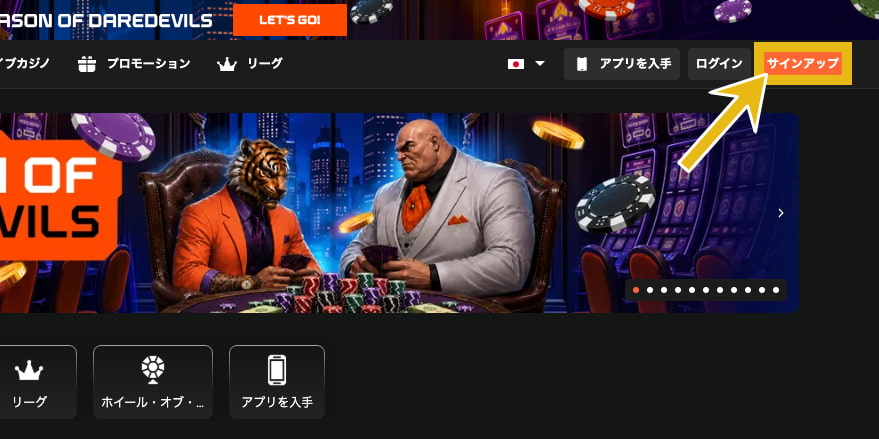 GGベット 登録方法1
