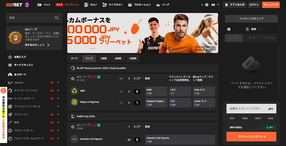 GGベット スポーツベット