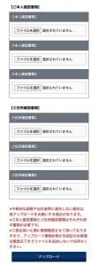 アイウォレット 本人確認書類の提出2