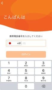 マッチベター アプリダウンロード手順3