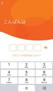 マッチベター アプリダウンロード手順4