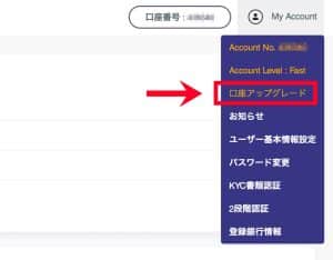 公式サイトにログインする