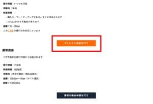 ベガウォレット 口座登録手順2