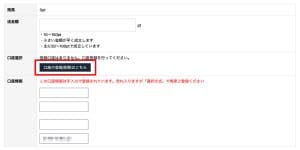 ベガウォレット 口座登録手順3