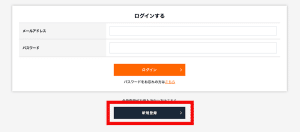 ベガウォレット 登録方法1