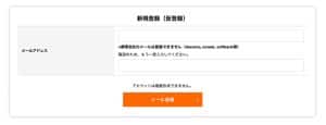 ベガウォレット 登録方法2