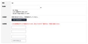 ベガウォレット 出金手順2