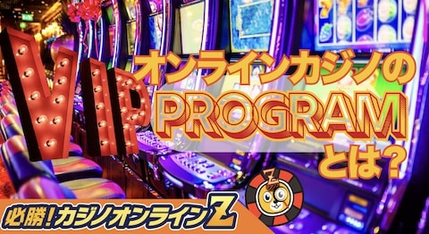 ステークカジノでVIPプログラムあるの？！アイコン