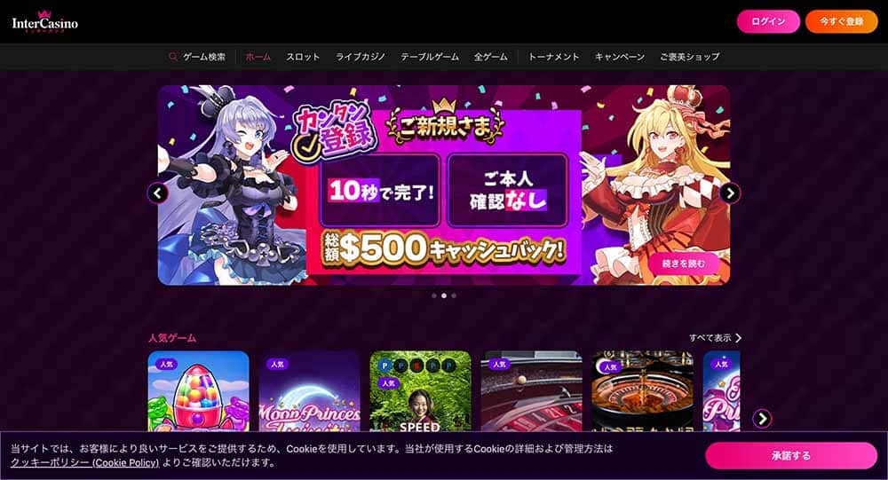 Vプリカ インターカジノ