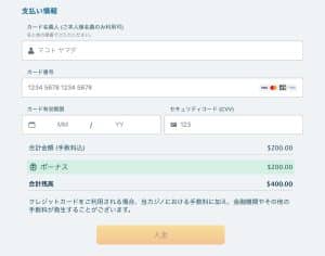 Vプリカ 入金画面2