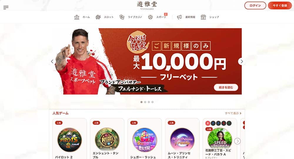 Vプリカ 遊雅堂