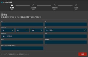キングスオブスポーツ本人確認ステップ1