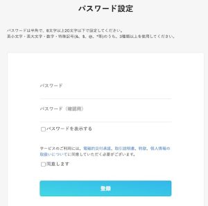 柴犬コイン購入ステップ3