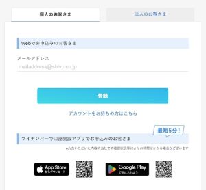 柴犬コイン購入ステップ2