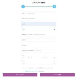 カジノシークレット _マッチボーナス アカウント作成手順3