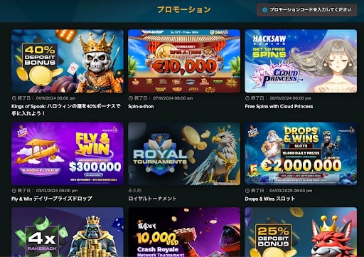 キングスオブスポーツのボーナス・プロモーション一覧