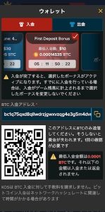 キングスオブスポーツ入金方法ステップ2