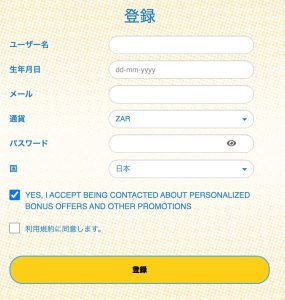 ラッキーブル登録ステップ1
