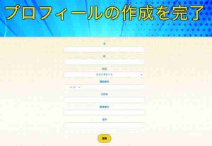 ラッキーブル登録