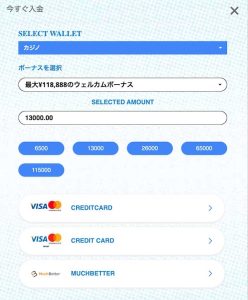 ラッキーブル入金方法