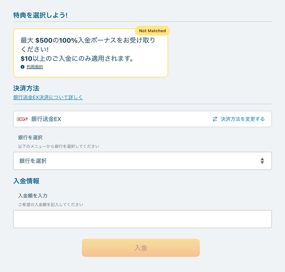 ベラジョン 入金 銀行送金画面