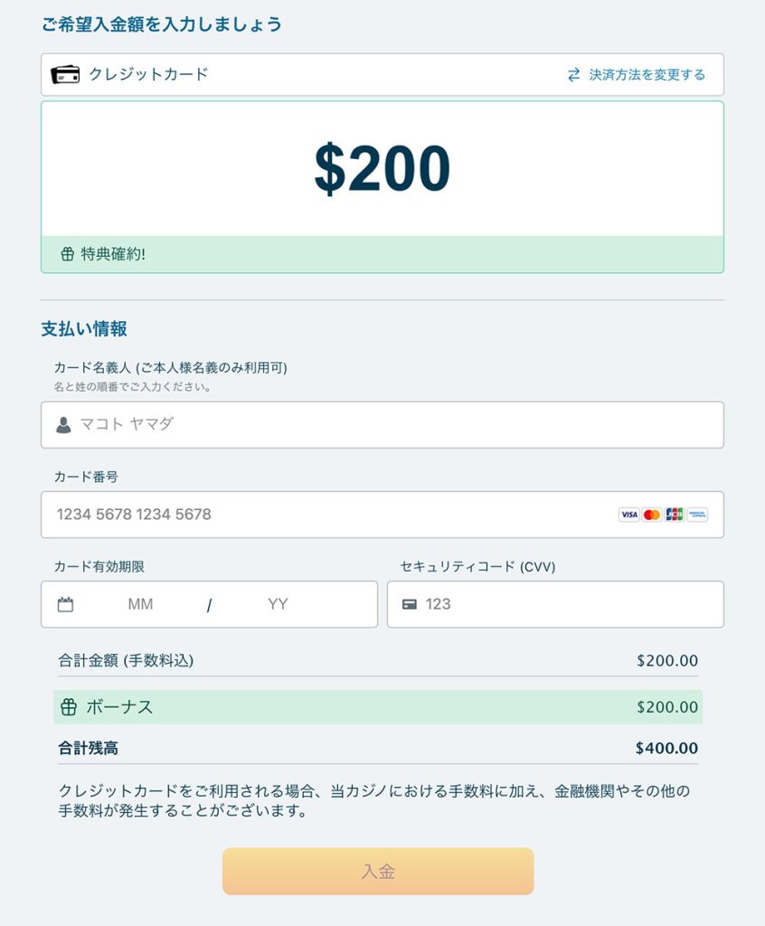 ベラジョン 入金 クレジットカード入金画面