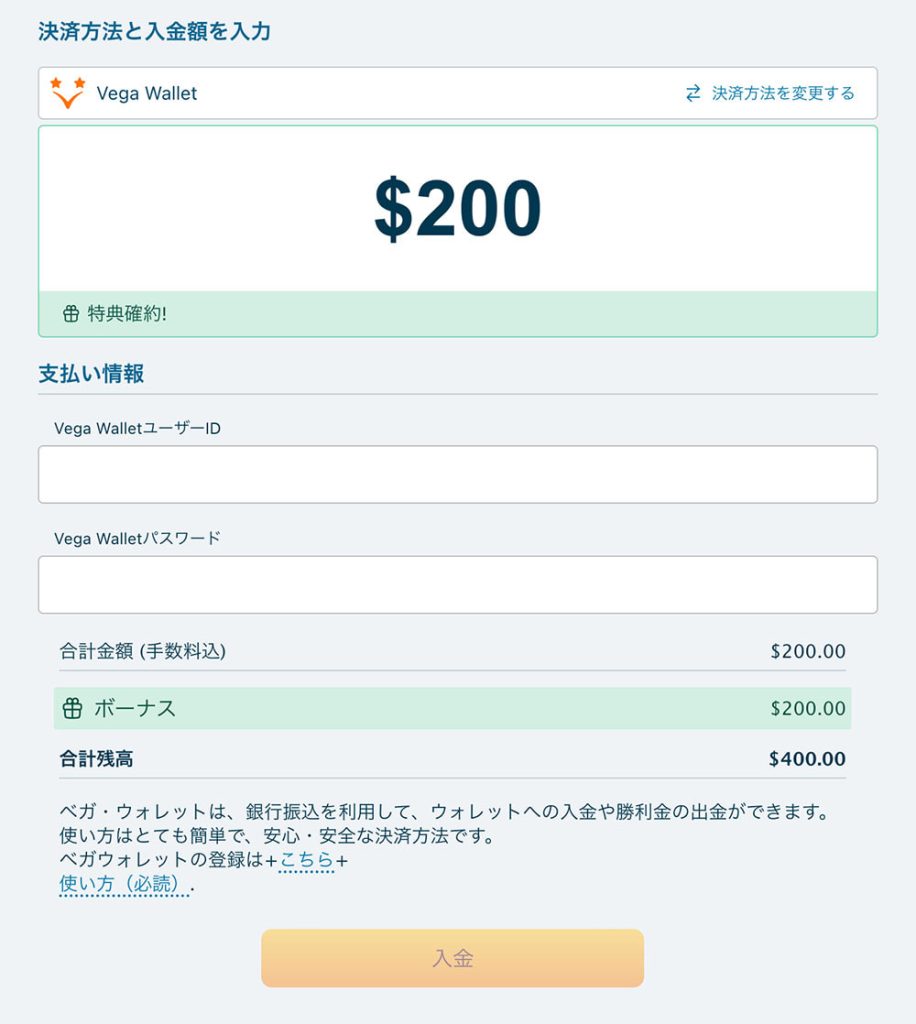 ベラジョン 入金 電子マネー入金画面