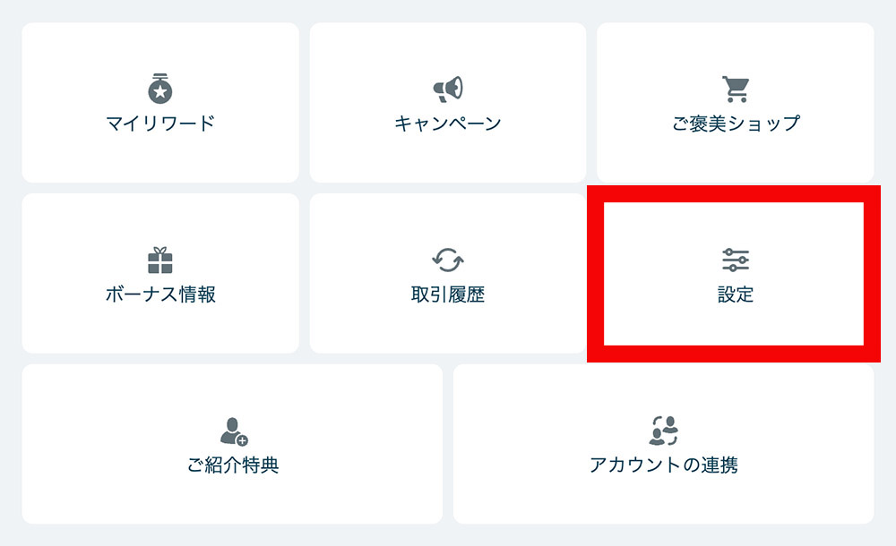 ベラジョンカジノ 登録 本人確認手順2