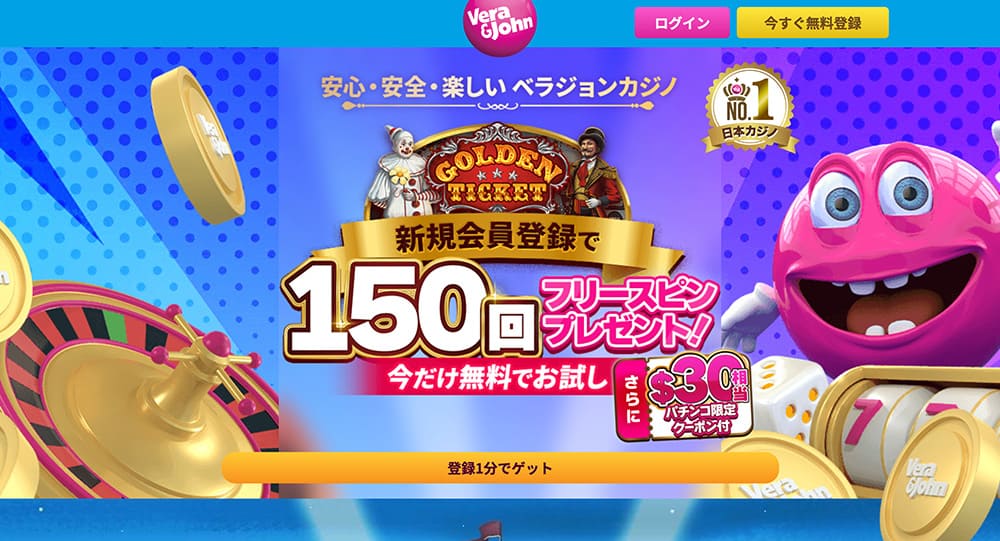 ベラジョン 入金 ペイメント