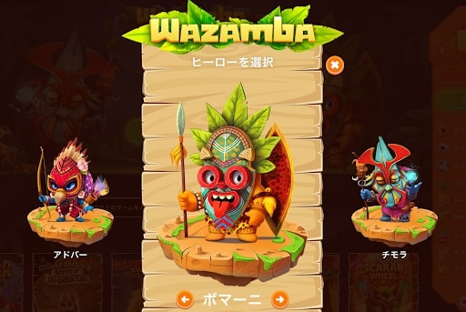 ワザンバカジノのアカウント登録方法ステップ2