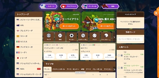 ワザンバカジノスポーツゲーム
