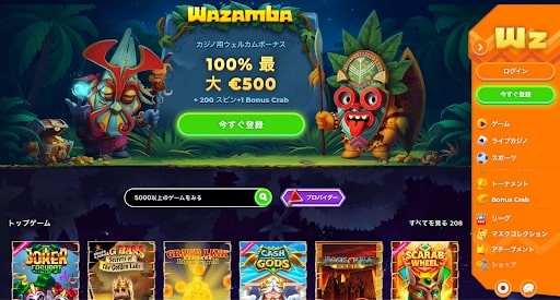 ワザンバカジノ(Wazamba Casino)とは