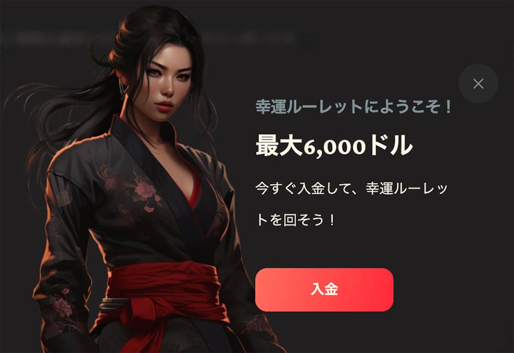 ヤクザベット アカウント登録完了